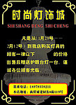 灯饰城广告