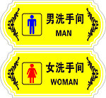 男女卫生间牌