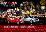 东风风神