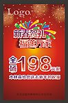 新春贺礼