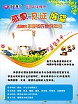 学校海报