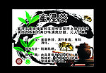 绿茶广告