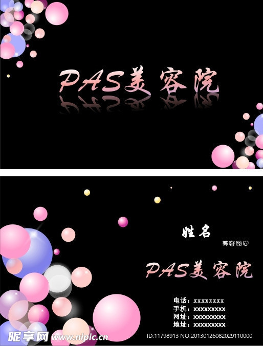 名片 缤纷 色彩 气球