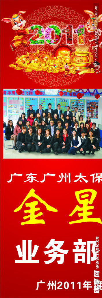 企业展架