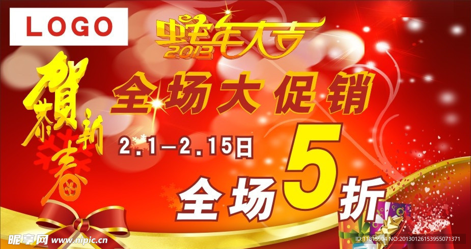 清仓