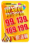 很划算