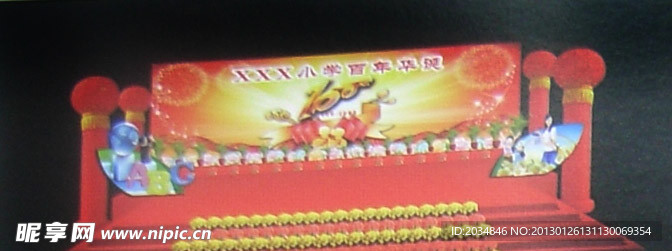 舞台设计