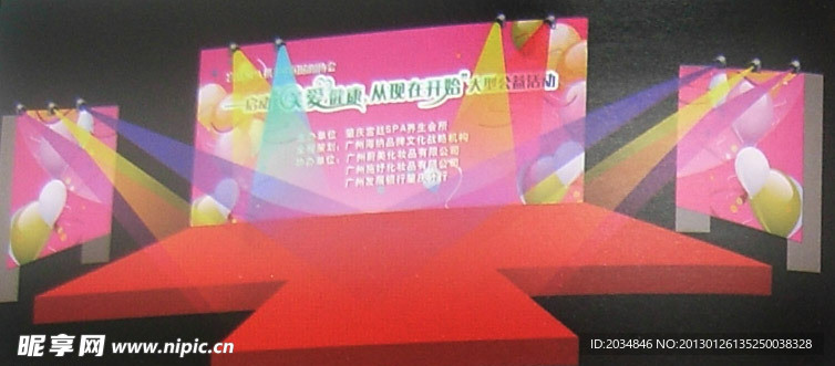 舞台设计