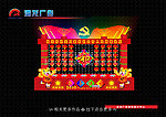 舞台设计