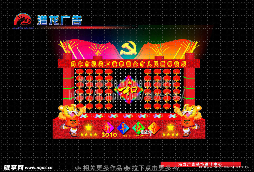 舞台设计