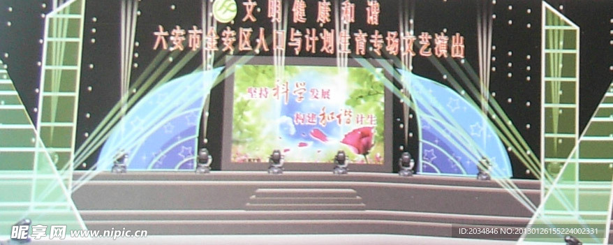舞台设计