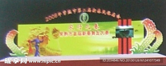 舞台设计