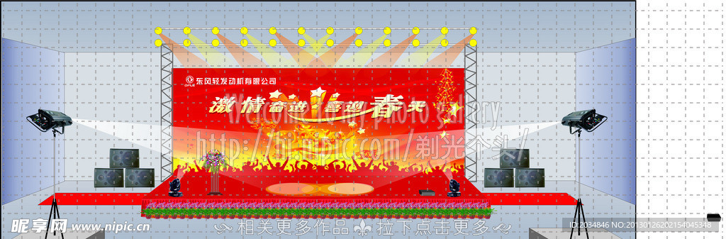舞台设计