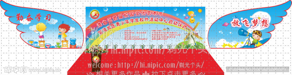 舞台设计
