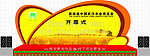 舞台设计