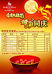中秋博饼规则