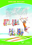 剑桥playway英语展架展画