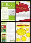剑桥playway英语招生宣传