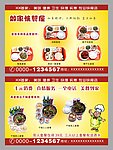 如家快餐屋