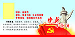 党员示范岗