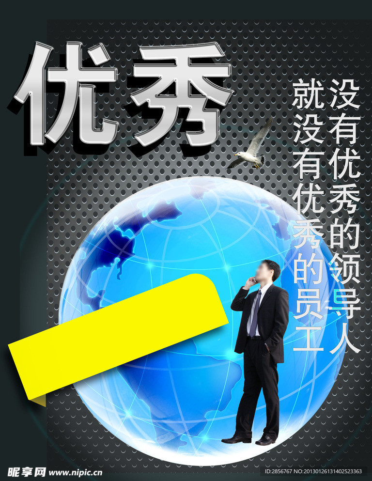 企业文化优秀