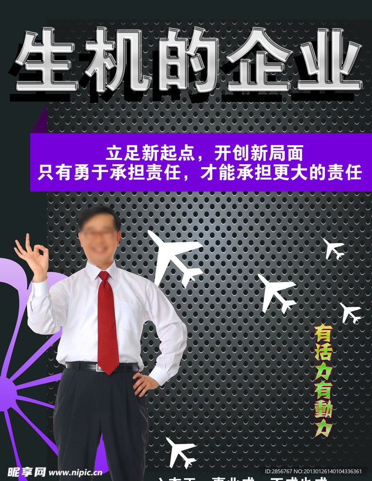 企业文化生机的企业