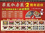 华苑