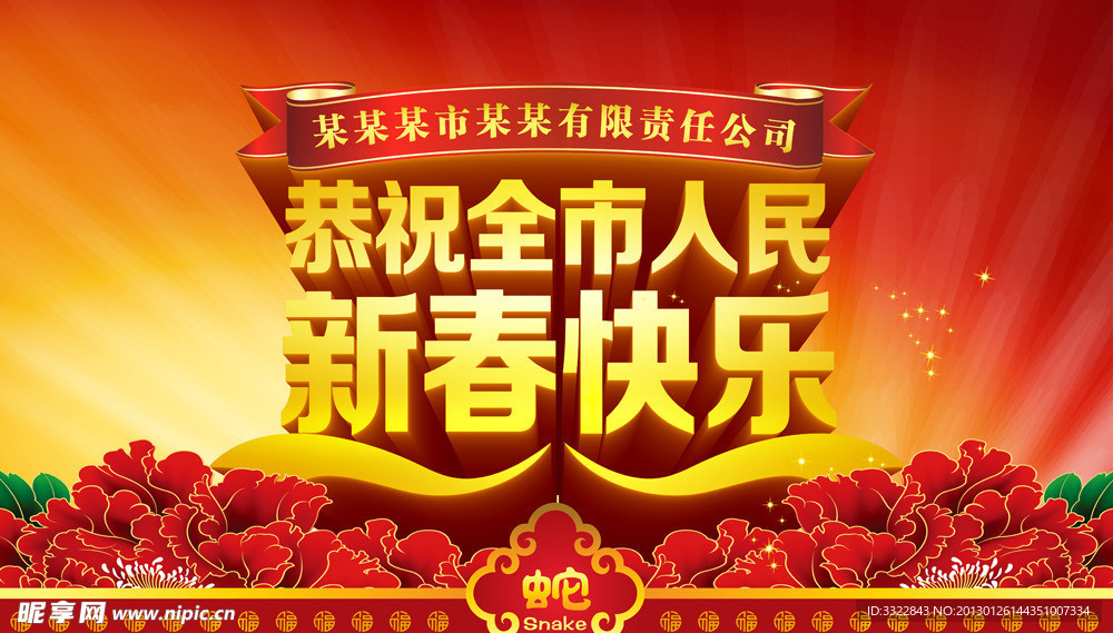新年快乐