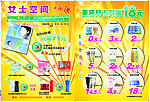 柏氏化妆品彩页