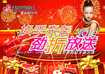 超市促销
