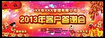 答谢会 背景