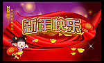 蛇年 新年快乐