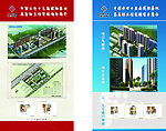 公司X展架