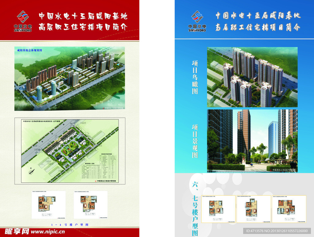 公司X展架