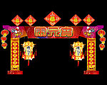 元宵节灯笼设计展台