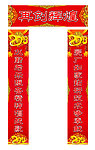 2013 春节对联
