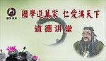 国学进万家