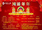 嘉禾人寿