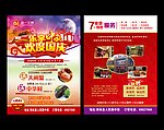 味一火锅