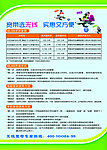 Wlan 单页家庭篇反