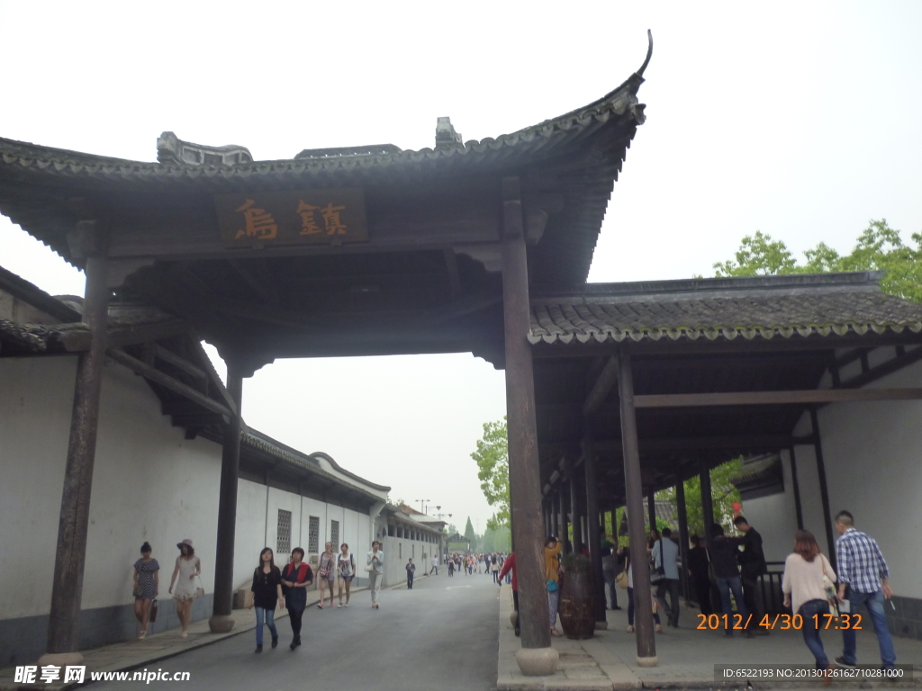 乌镇
