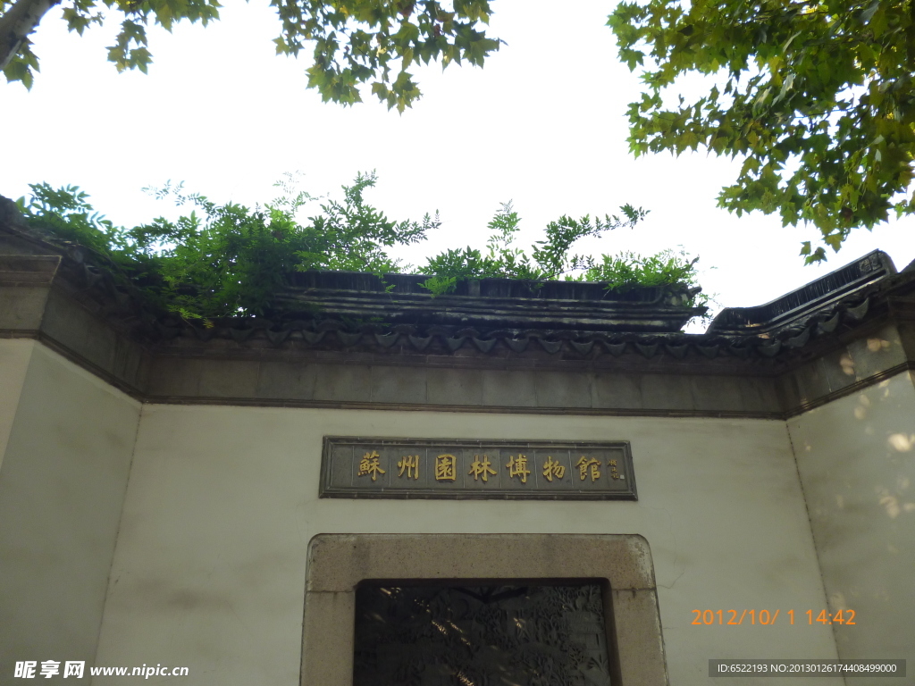 苏州园林博物馆