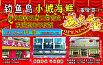 饭店宣传单页
