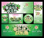 春天 春色迷人