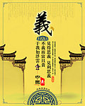 义 文化展板