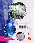百丈崖瀑布
