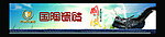 国陶瓷砖