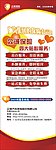 保险x展架 易拉宝