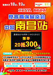 彩电宣传