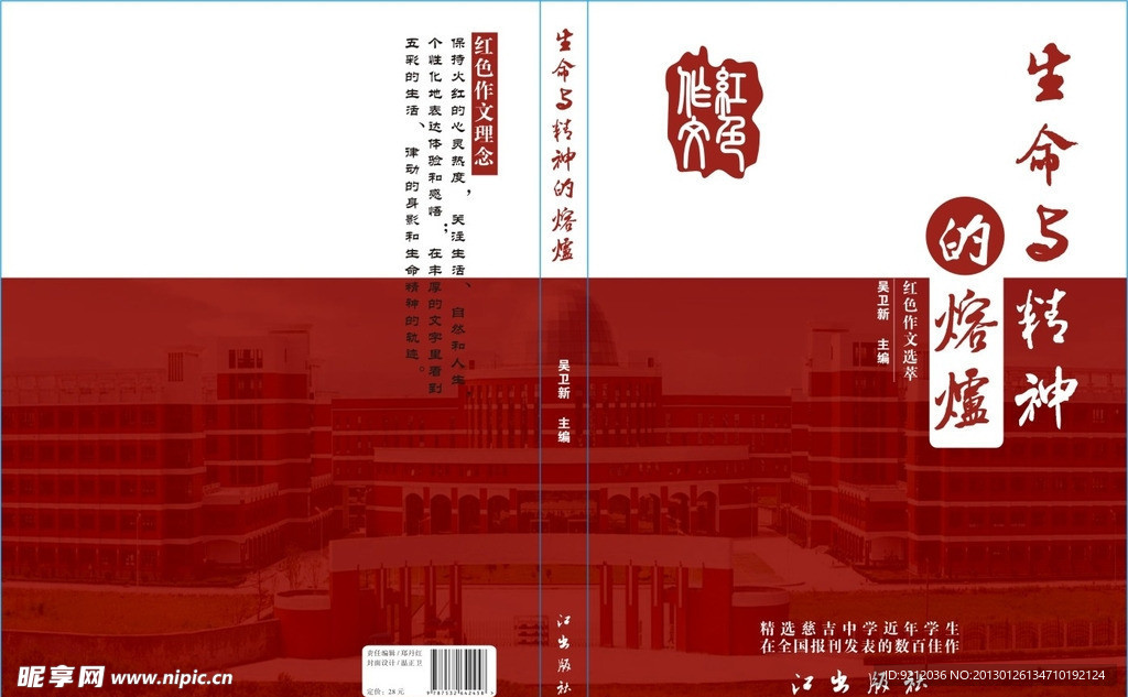 书封面